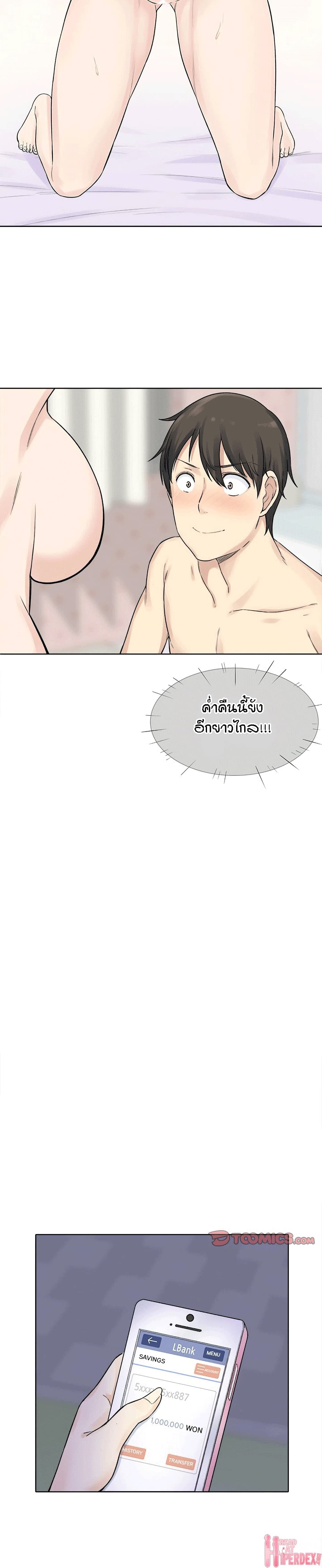 Excuse me, This is my Roomตอนที่19 (28)
